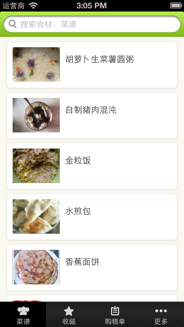 豆果健康早餐1