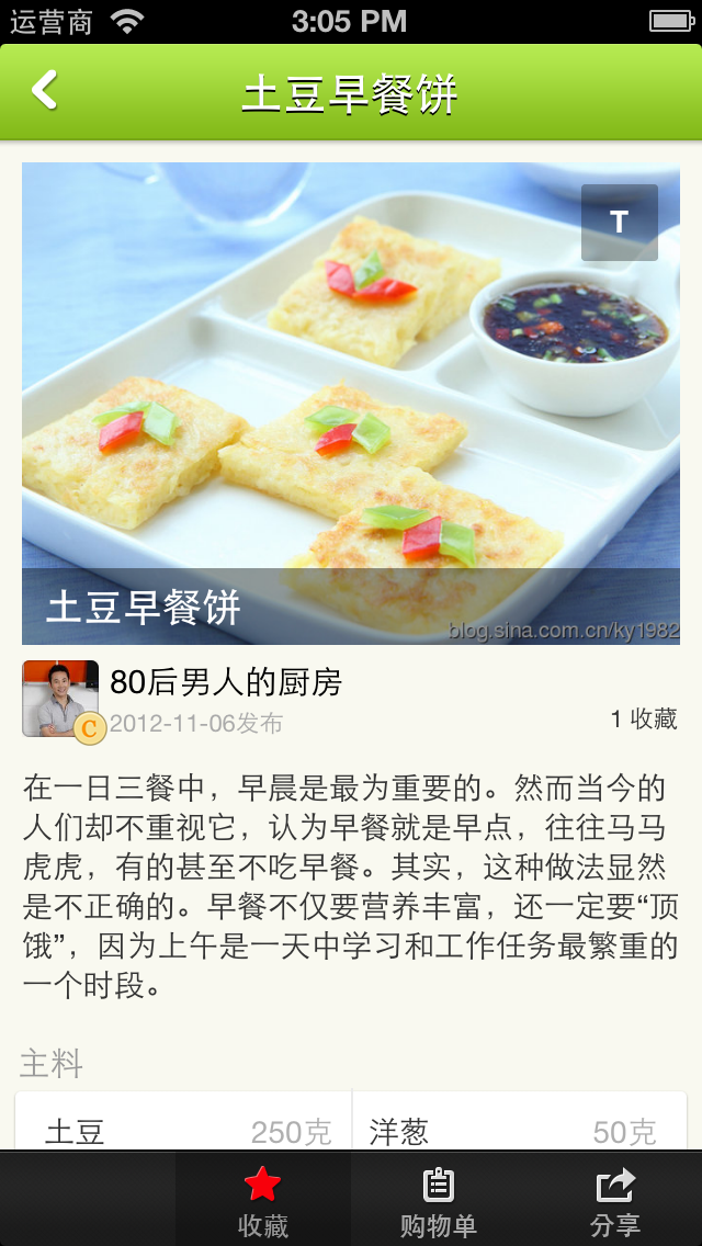 豆果健康早餐2