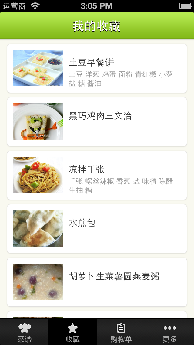 豆果健康早餐4