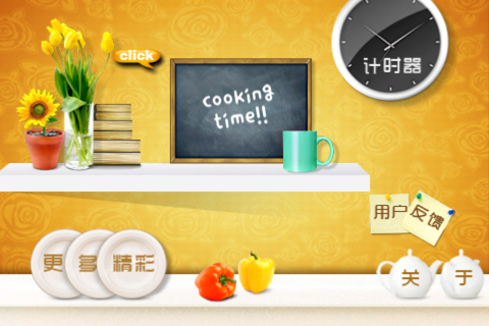 口袋廚房1