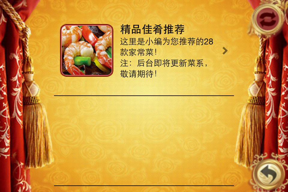 口袋廚房2