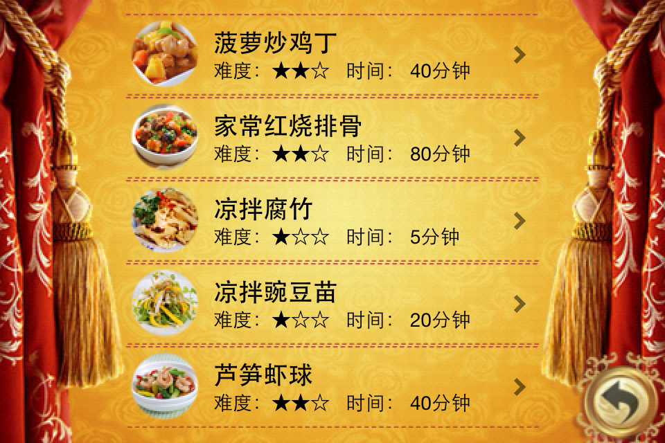 口袋廚房3