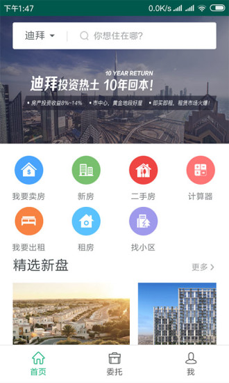 迪拜房1