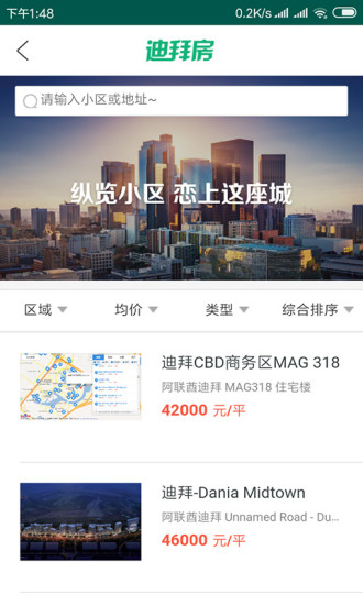 迪拜房2