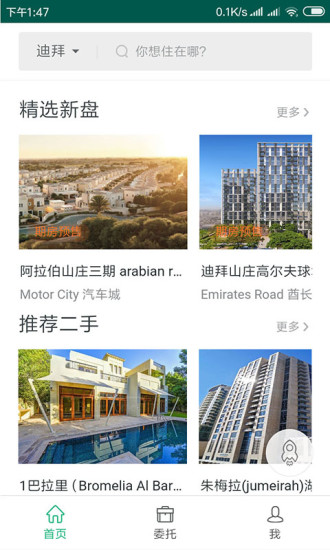 迪拜房3