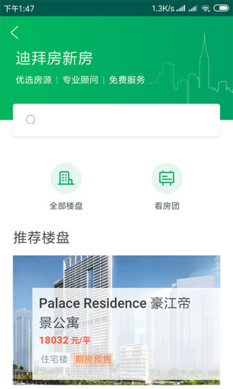 迪拜房4