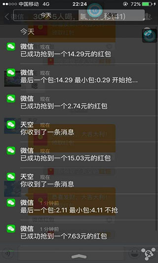 微信紅包埋雷20172