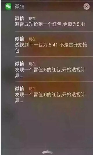 微信紅包埋雷20173