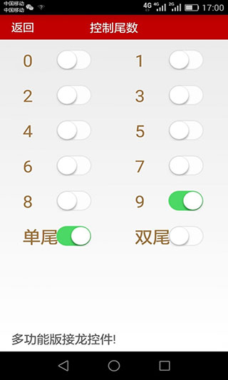 微信紅包埋雷20175