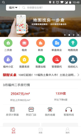 驪特房產(chǎn)網(wǎng)1