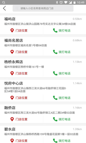 驪特房產(chǎn)網(wǎng)4
