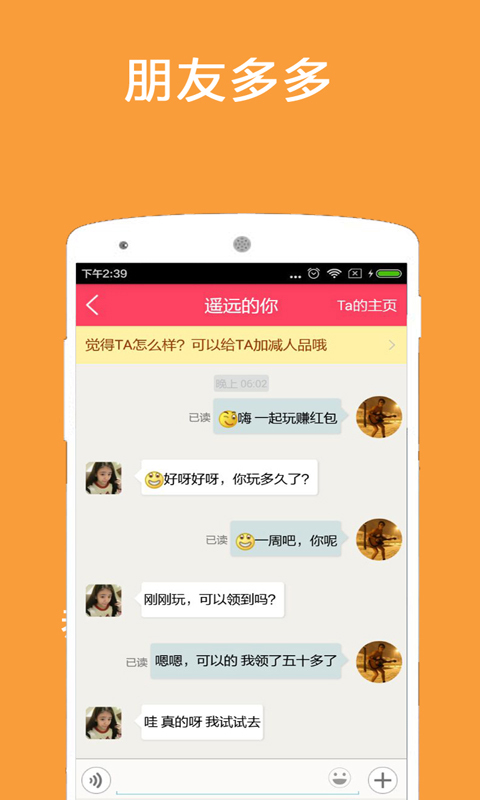 玩賺紅包1