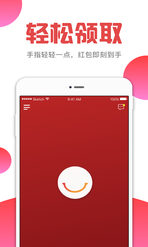 億點紅包 1