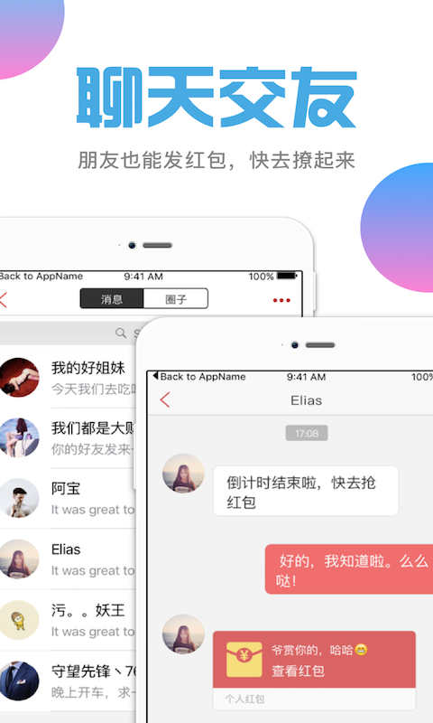 億點紅包 2