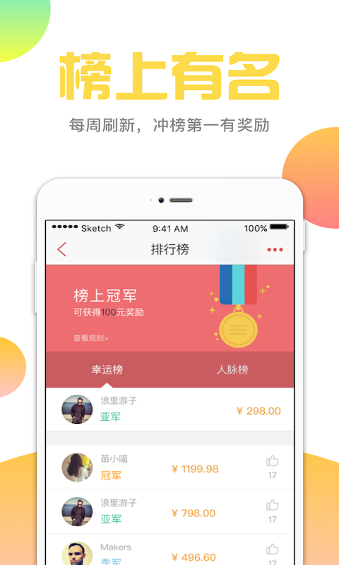 億點紅包 3