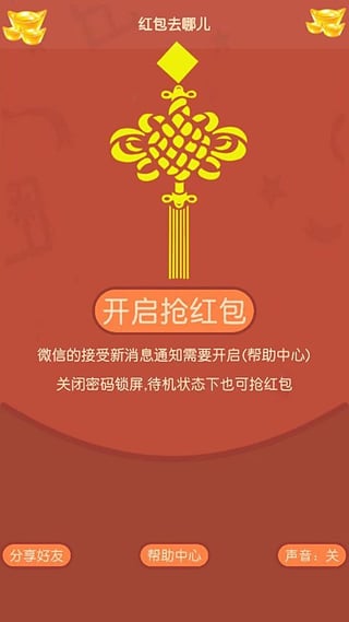 紅包去哪兒1