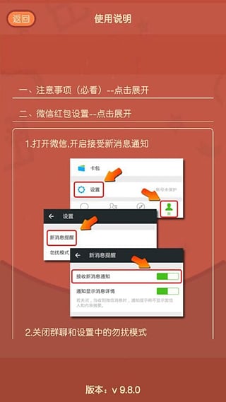 紅包去哪兒2