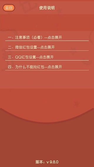 紅包去哪兒3