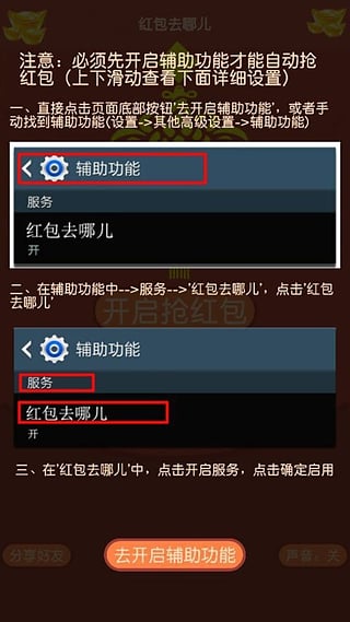 紅包去哪兒4