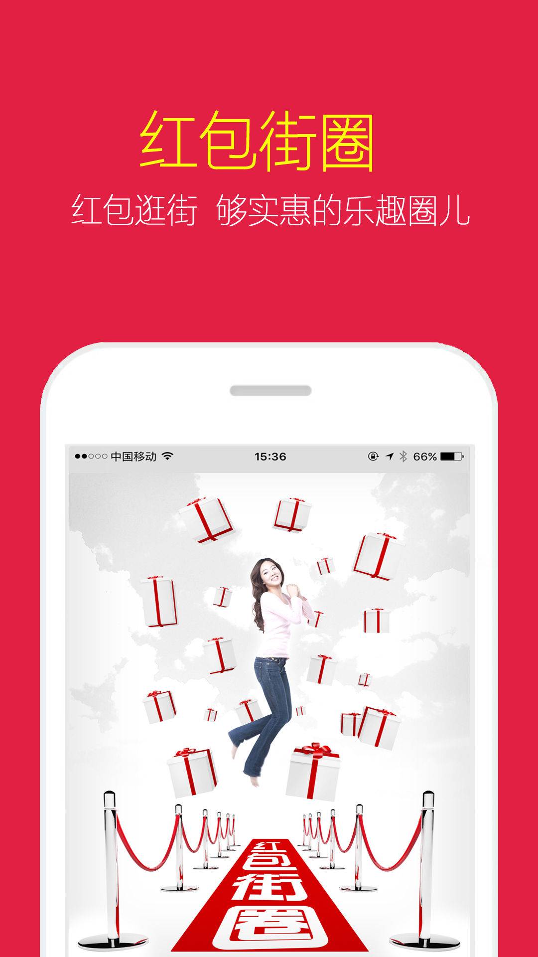 紅包街圈 5
