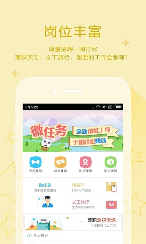 頭條兼職紅包 1