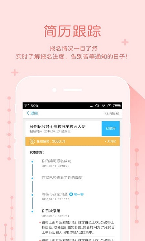 頭條兼職紅包 4