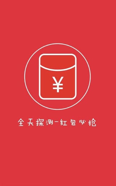 微信紅包透視神器20173