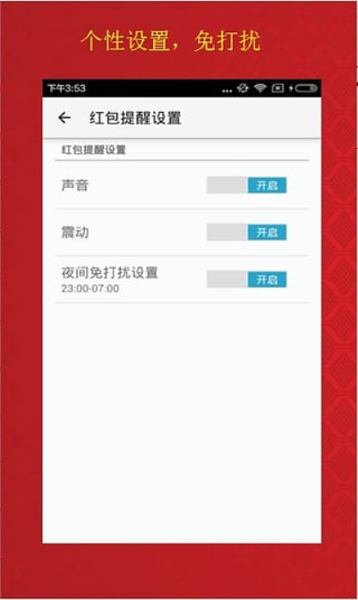 微信紅包透視神器20174