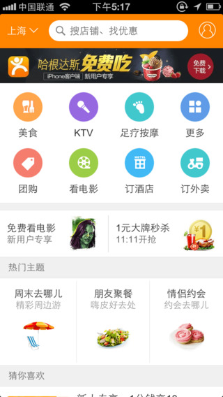 QQ美食1
