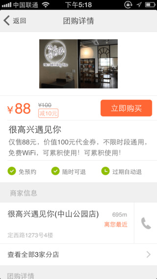 QQ美食3