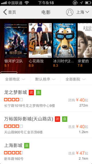 QQ美食4