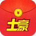 土豪紅包神器