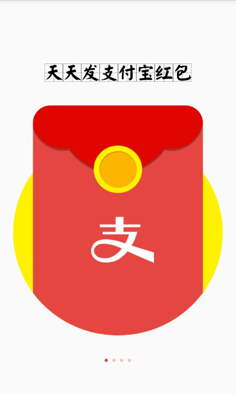 土豪紅包神器1