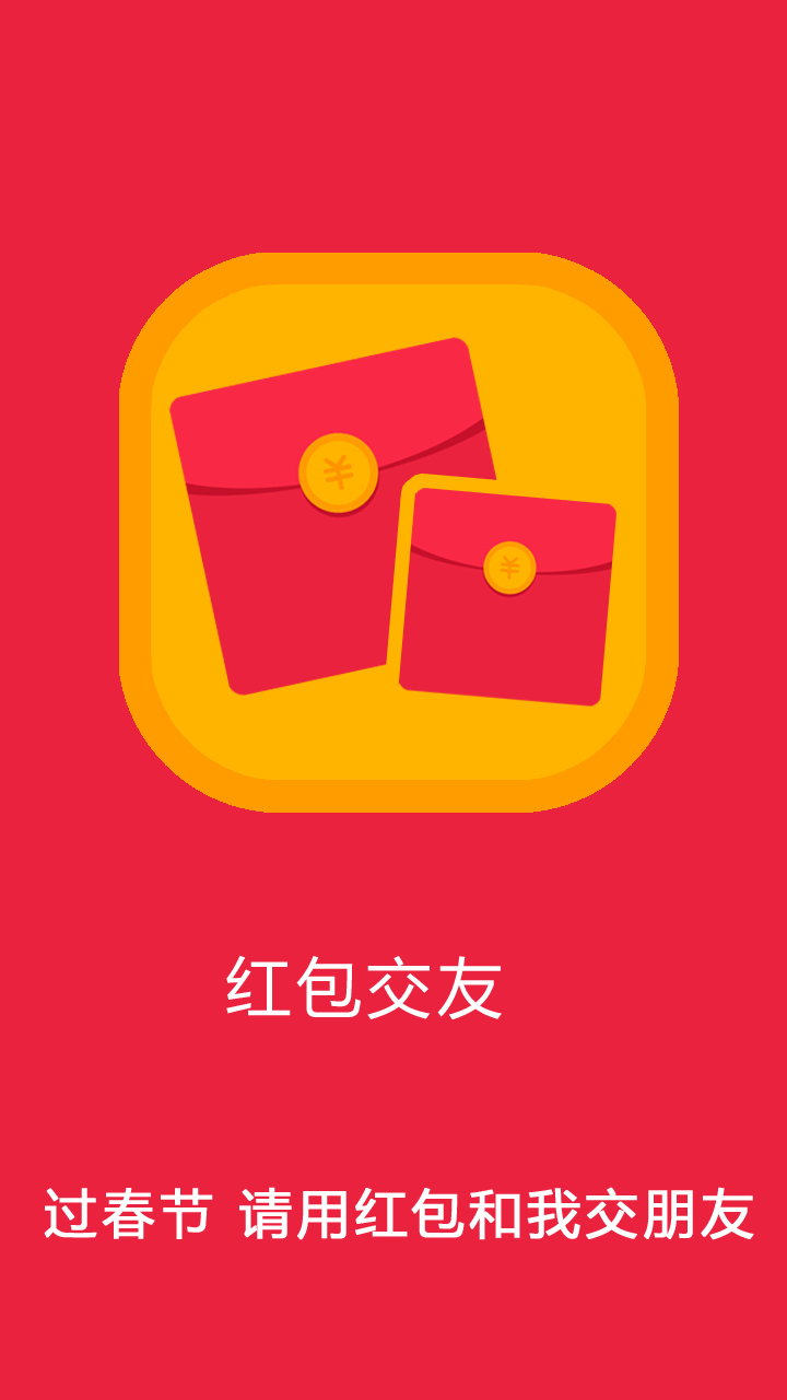 紅包天天領(lǐng)1