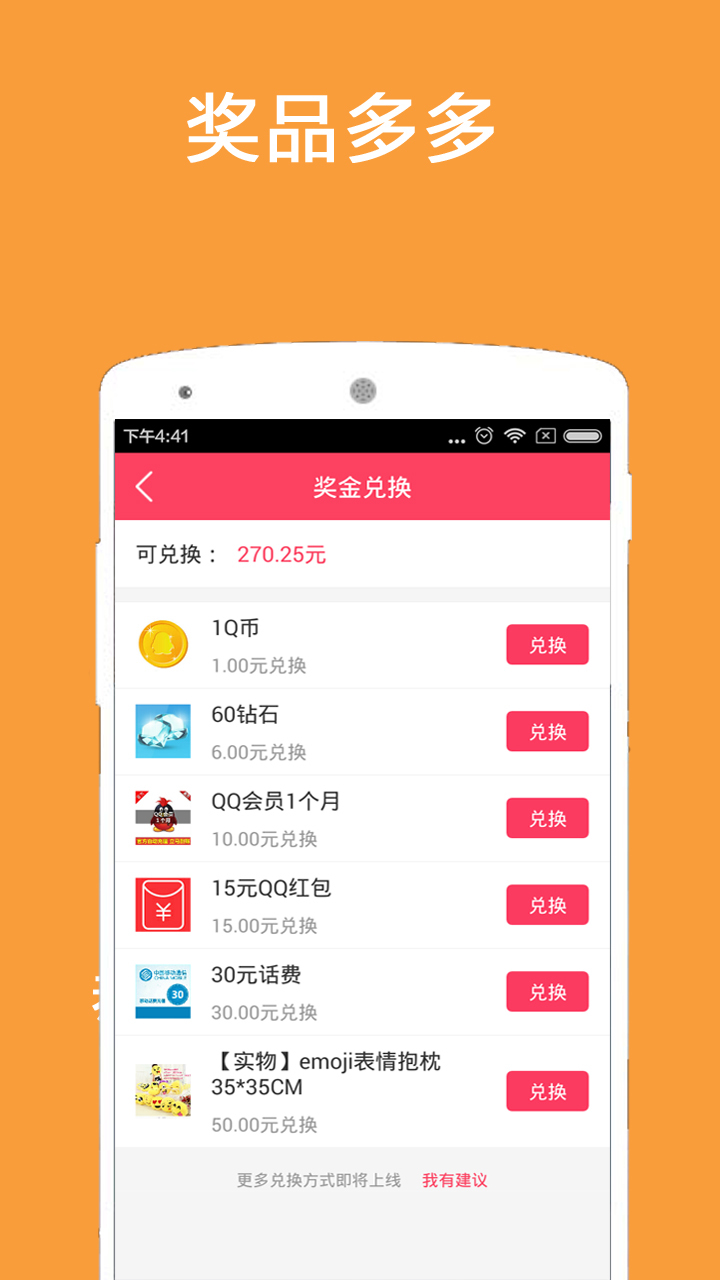 紅包天天領(lǐng)4