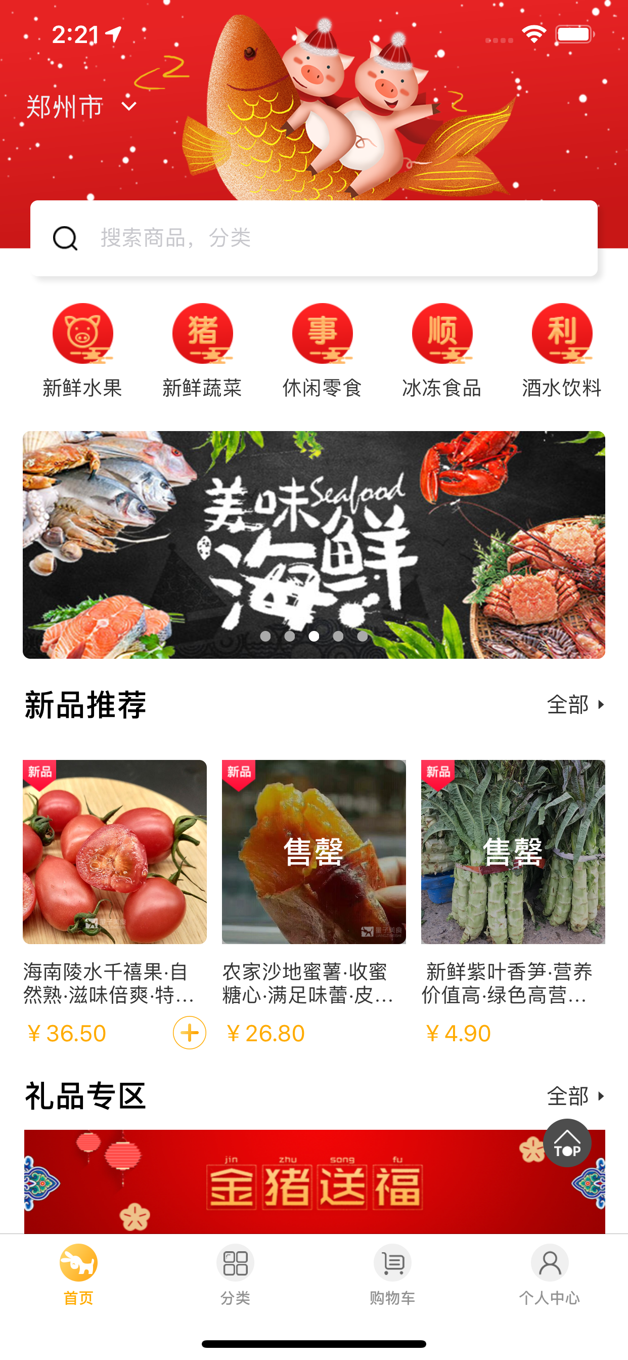 量子美食1