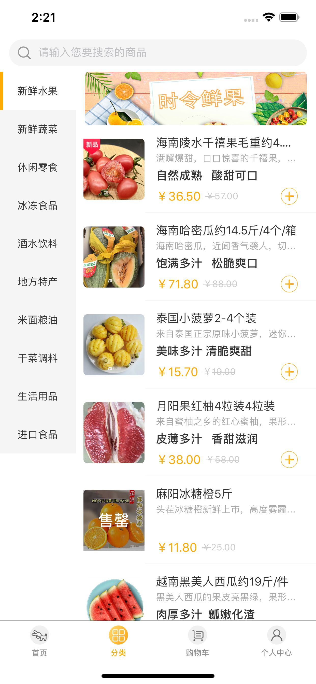量子美食2