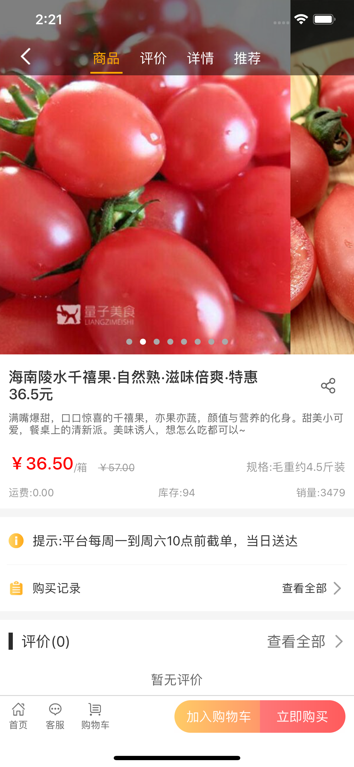 量子美食3