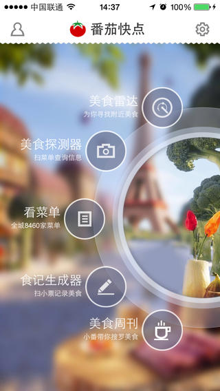 番茄快點(diǎn)1