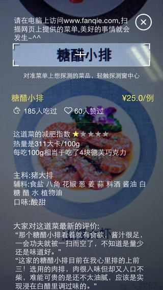 番茄快點(diǎn)2