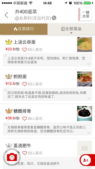 番茄快點(diǎn)3