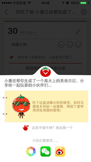 番茄快點(diǎn)5