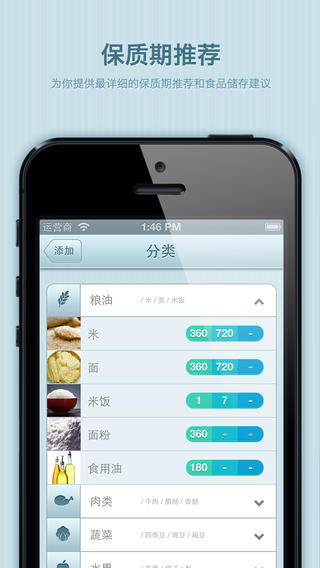 鮮生活3