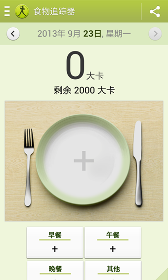 健走伙伴1