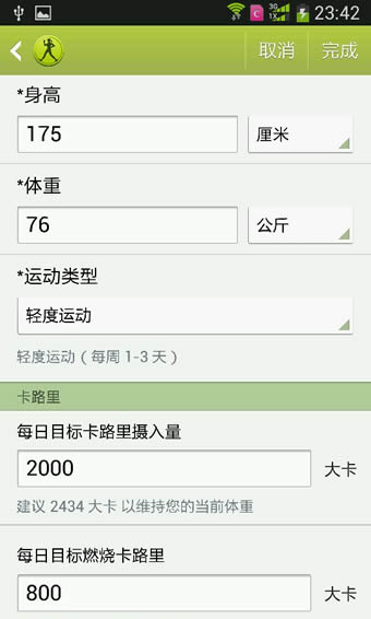 健走伙伴3