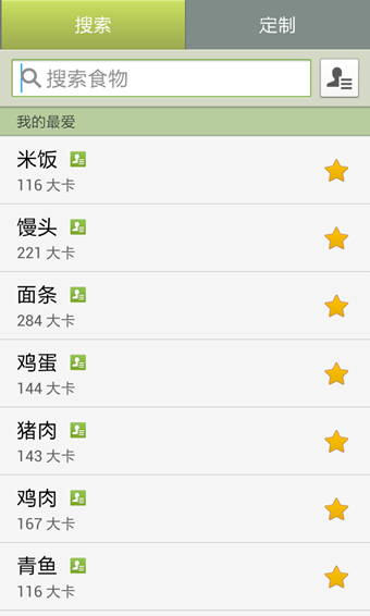 健走伙伴4