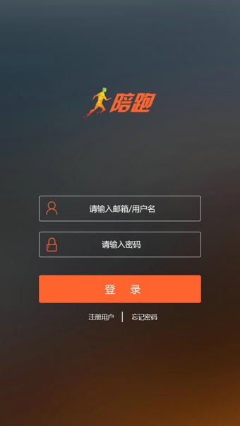 陪跑2