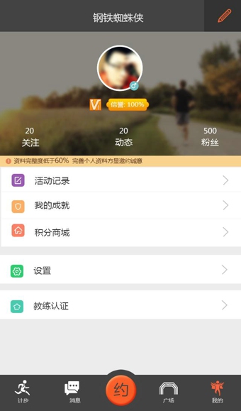 陪跑3