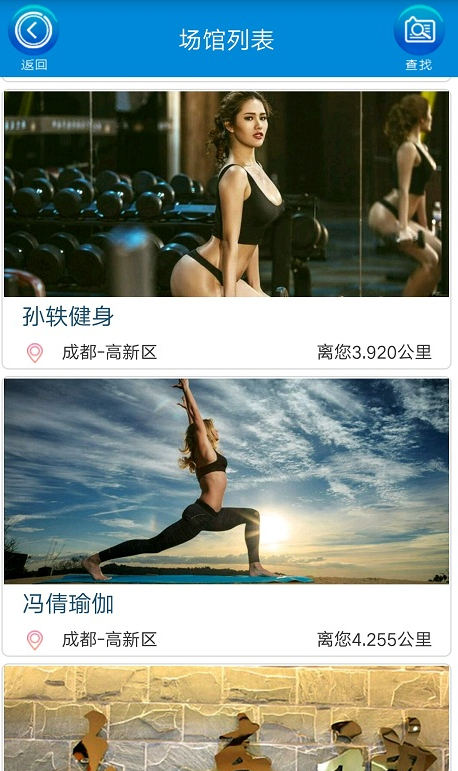 億動(dòng)健身1