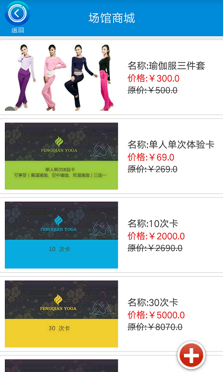 億動(dòng)健身2